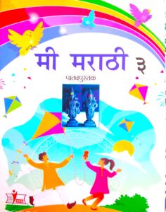 Me Marathi Class -3