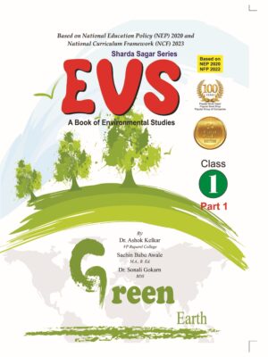 Sharda Sagar Series EVS Part 1 Class -1