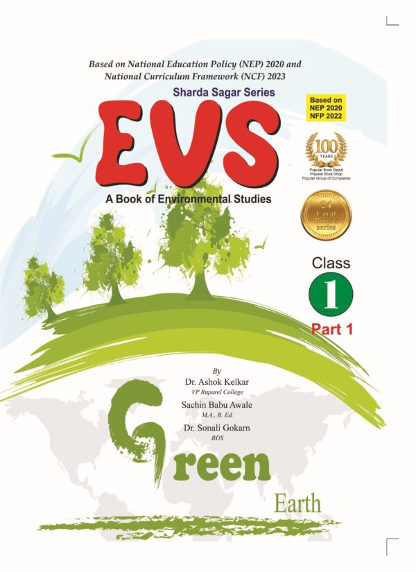 Sharda Sagar Series EVS Part 1 Class -1