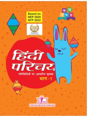Hindi Parichay Bhag -1