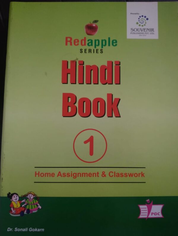 RedApple Series Hindi Book -1