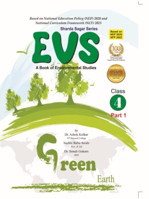 Sharda Sagar Series EVS Part 1 Class -4