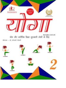 Yoga Hindi Class -2