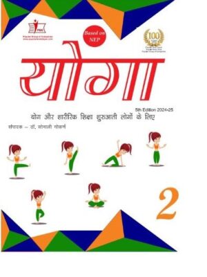 Yoga Hindi Class -2