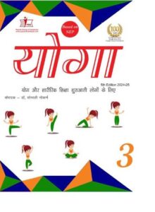 Yoga Hindi Class -3