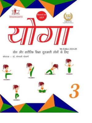 Yoga Hindi Class -3