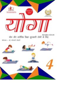 Yoga Hindi Class -4