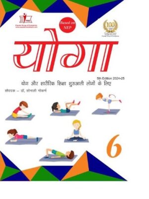 Yoga Hindi Class -6