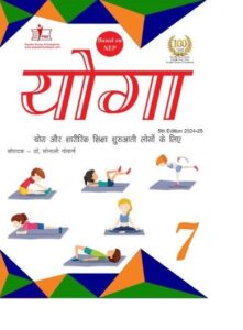 Yoga Hindi Class -7