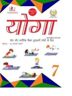Yoga Hindi Class -7