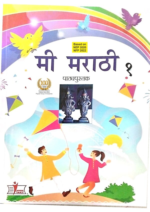 Me Marathi Class -1