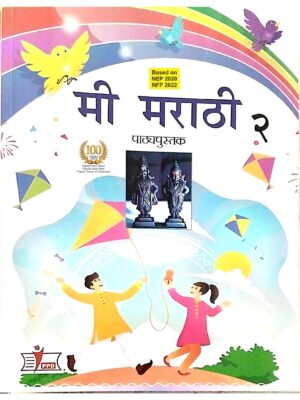 Me Marathi Class -2