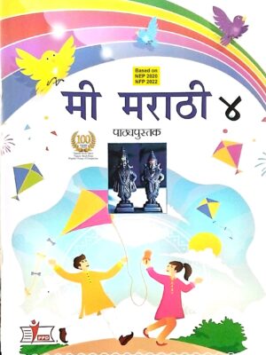 Me Marathi Class -4