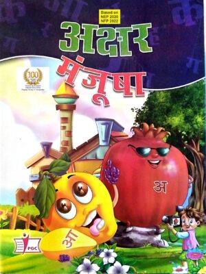 Akshar Manjuksha