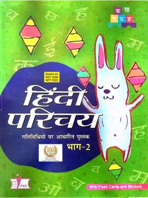 Hindi Parichay Bhag -2
