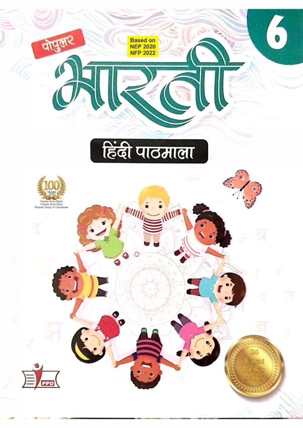 Popular Bharati Hindi Pathmala -6