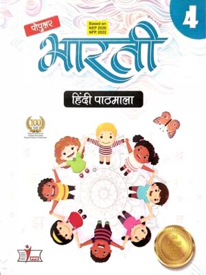 Popular Bharati Hindi Pathmala -4