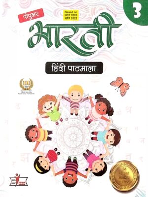 Popular Bharati Hindi Pathmala -3