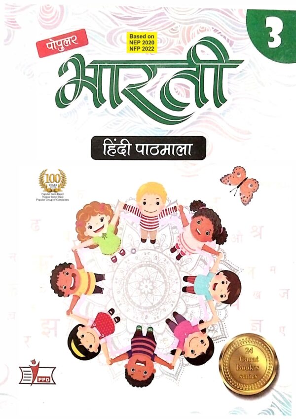Popular Bharati Hindi Pathmala -3