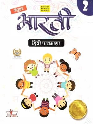 Popular Bharati Hindi Pathmala -2
