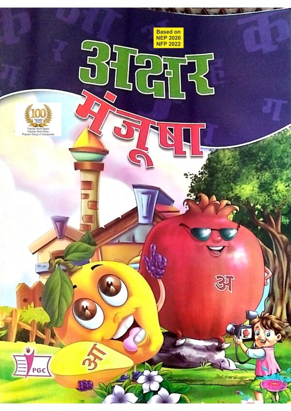 Akshar Manjuksha