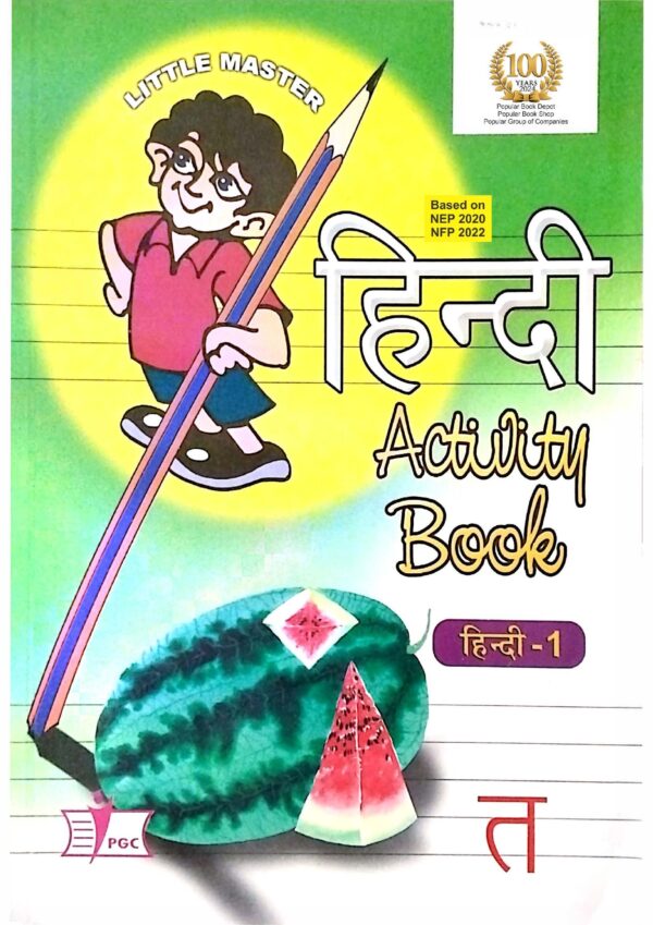 Little Master Hindi Activity Book 1