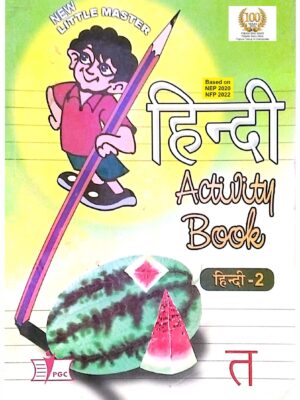 Little Master Hindi Activity Book 2