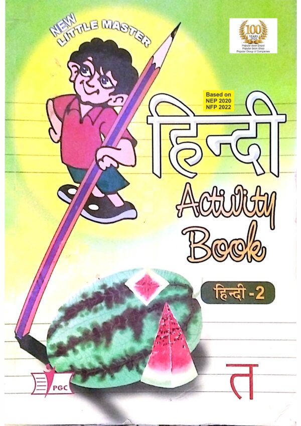 Little Master Hindi Activity Book 2