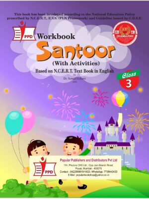 W.B Santoor (With Activities ) NCERT Text Book In English Class -3