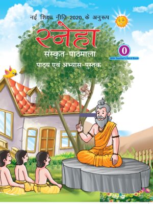 Sneha Sanskrit 0