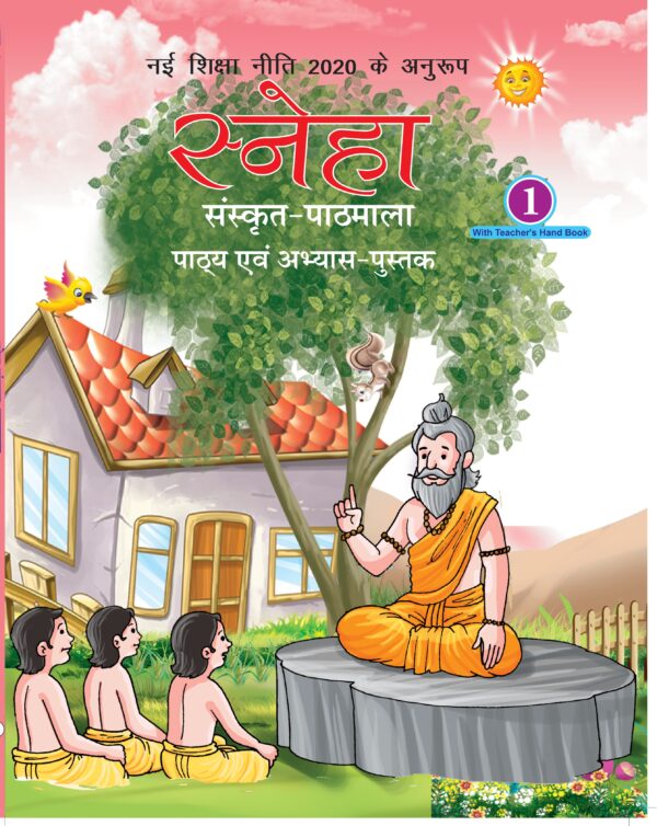 Sneha Sanskrit 1