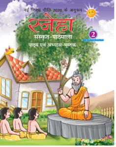 Sneha Sanskrit 2