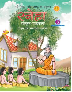 Sneha Sanskrit 3