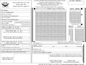 CBSE BOARD ANSWER SHEET