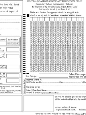 CBSE BOARD ANSWER SHEET